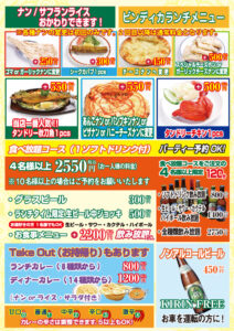 ランチ金山2号店裏