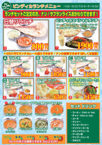 ランチ大江本店表